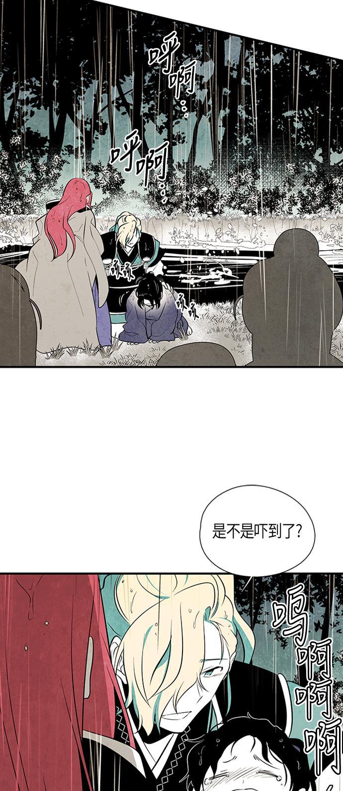 皮皮漫画观看全集免费韩漫全集-第48话无删减无遮挡章节图片 