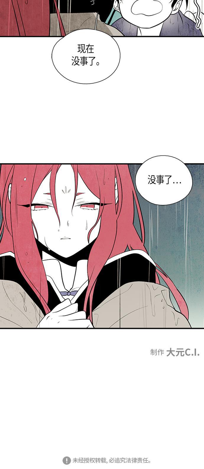 皮皮漫画观看全集免费韩漫全集-第48话无删减无遮挡章节图片 