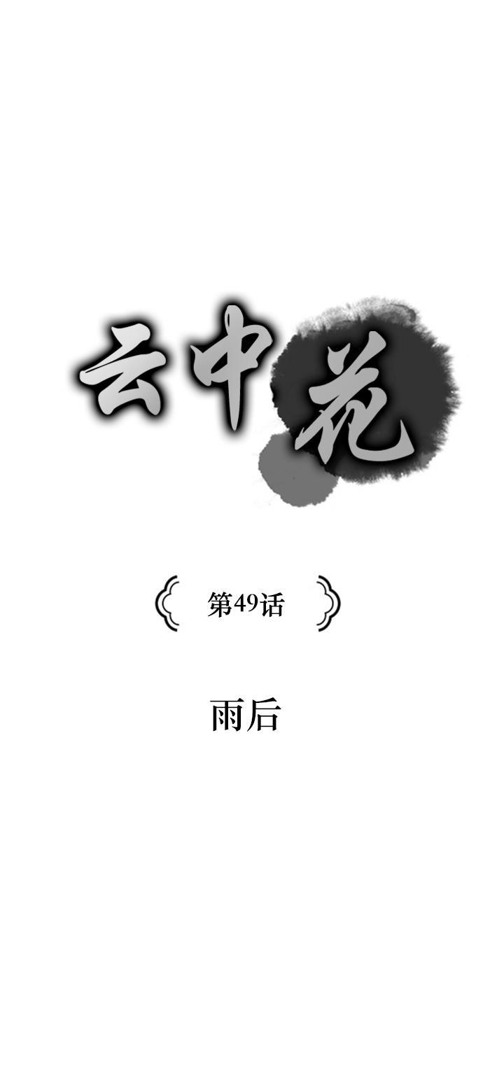 皮皮漫画观看全集免费韩漫全集-第49话无删减无遮挡章节图片 
