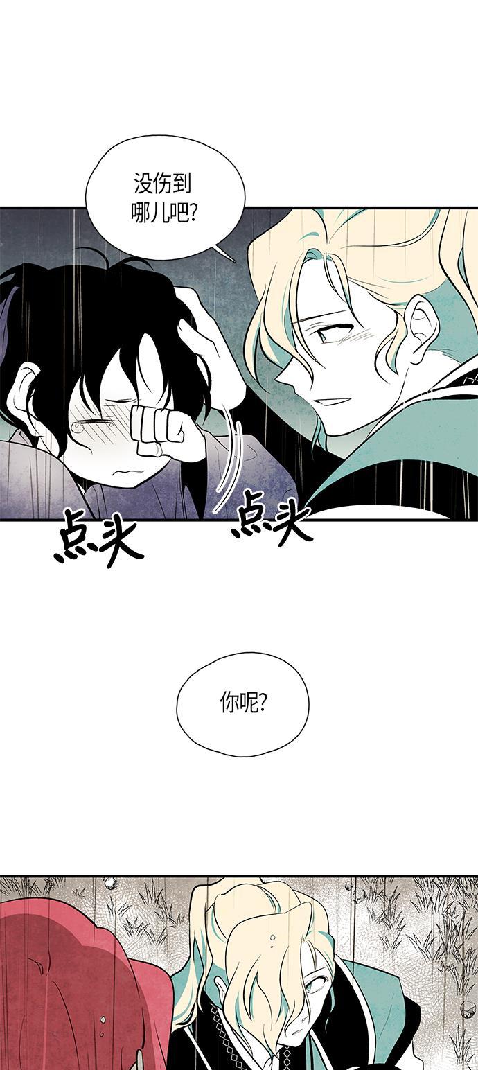 皮皮漫画观看全集免费韩漫全集-第49话无删减无遮挡章节图片 