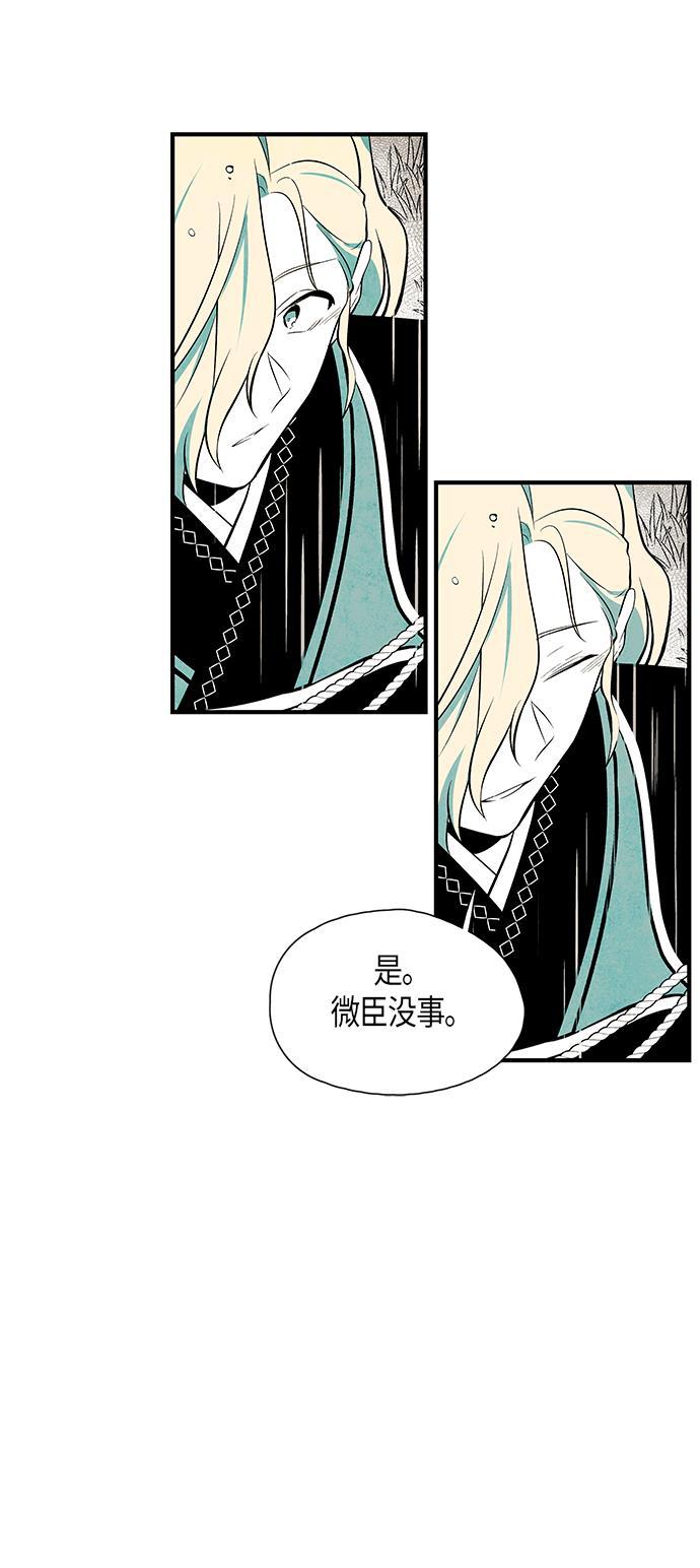皮皮漫画观看全集免费韩漫全集-第49话无删减无遮挡章节图片 