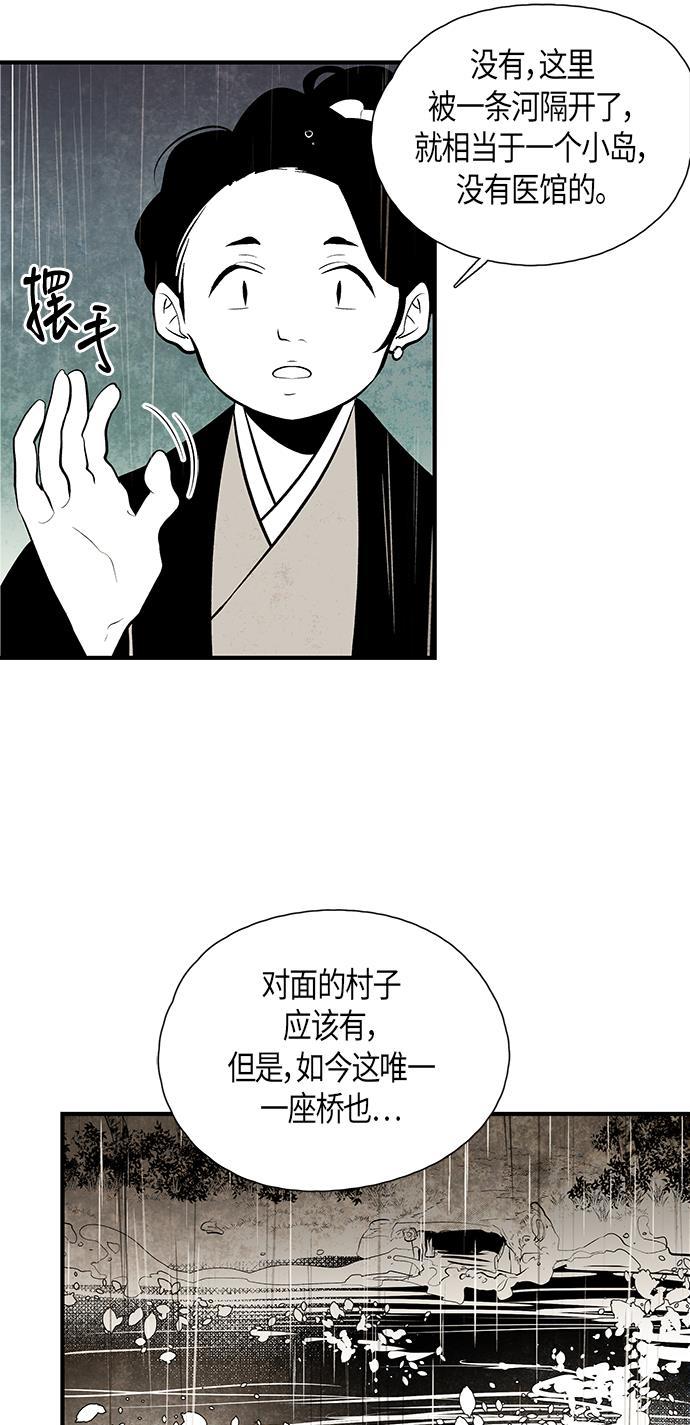 皮皮漫画观看全集免费韩漫全集-第49话无删减无遮挡章节图片 