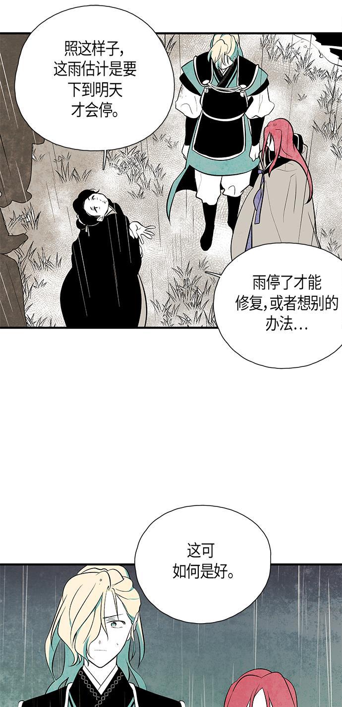 皮皮漫画观看全集免费韩漫全集-第49话无删减无遮挡章节图片 