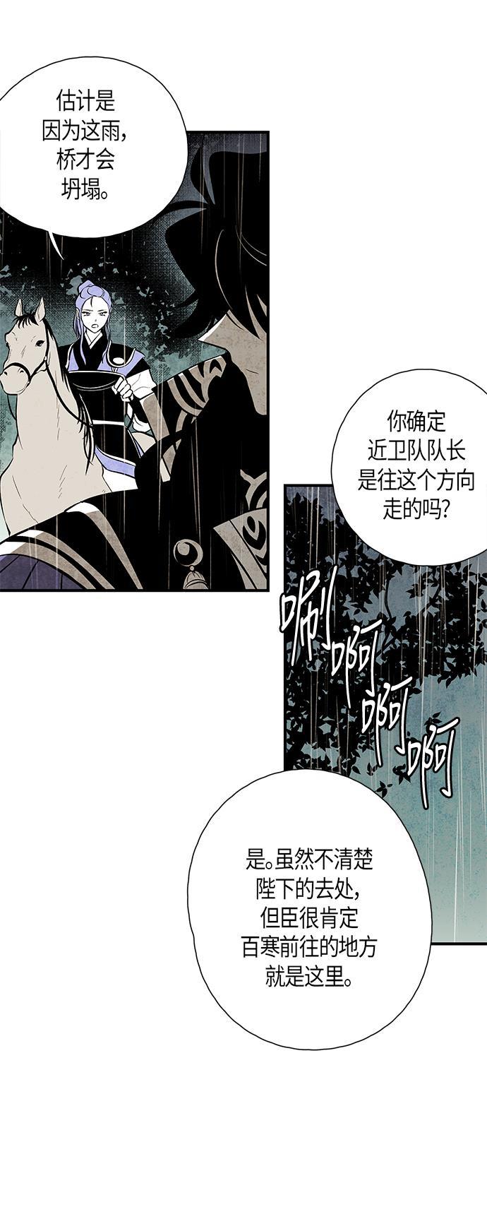 皮皮漫画观看全集免费韩漫全集-第49话无删减无遮挡章节图片 