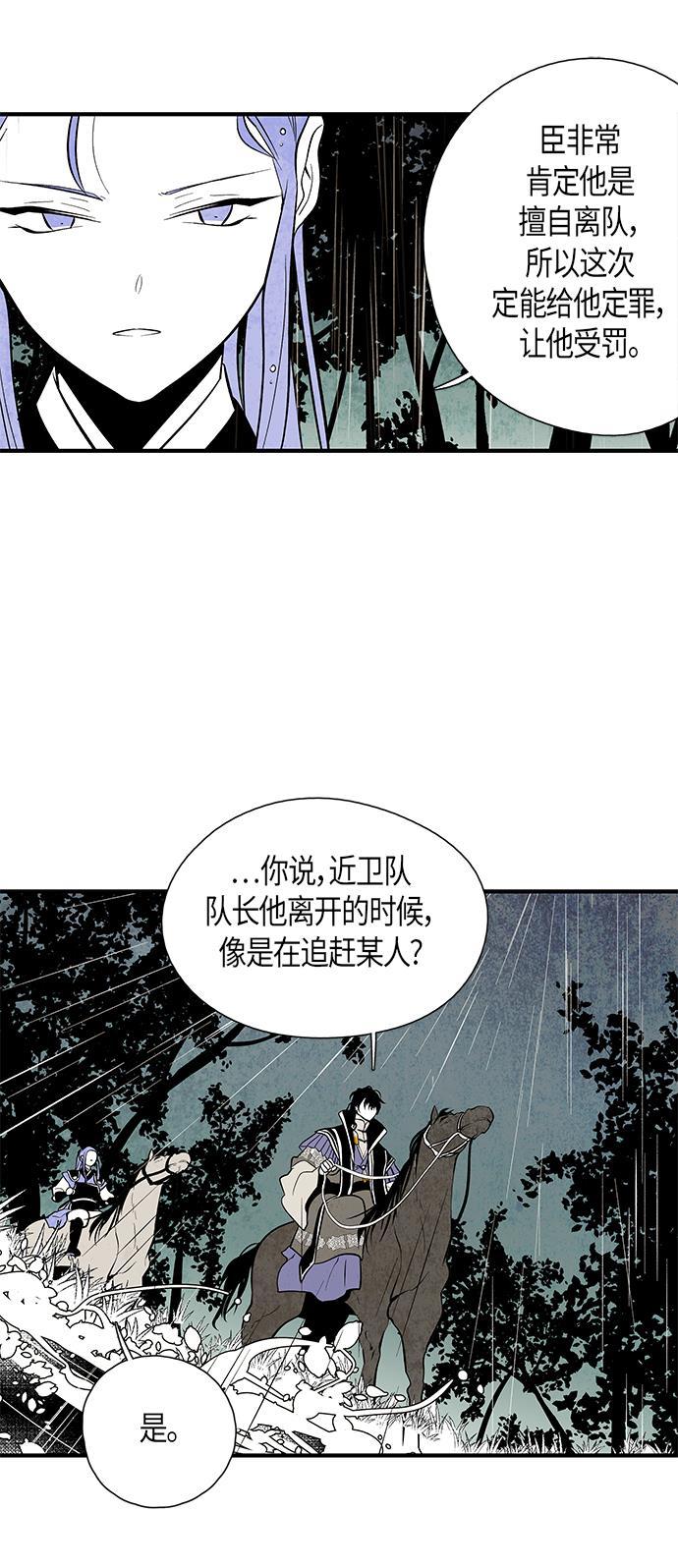 皮皮漫画观看全集免费韩漫全集-第49话无删减无遮挡章节图片 