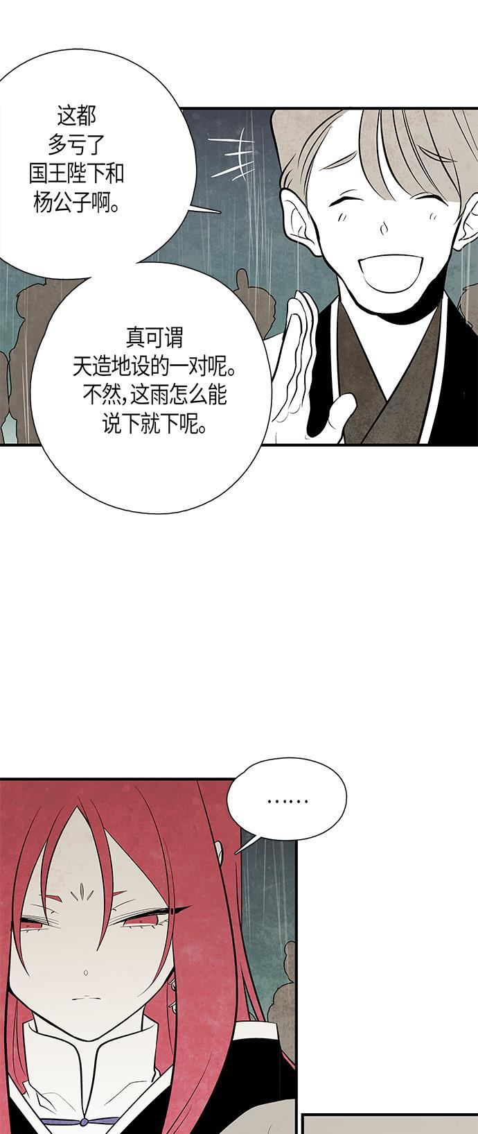 皮皮漫画观看全集免费韩漫全集-第49话无删减无遮挡章节图片 