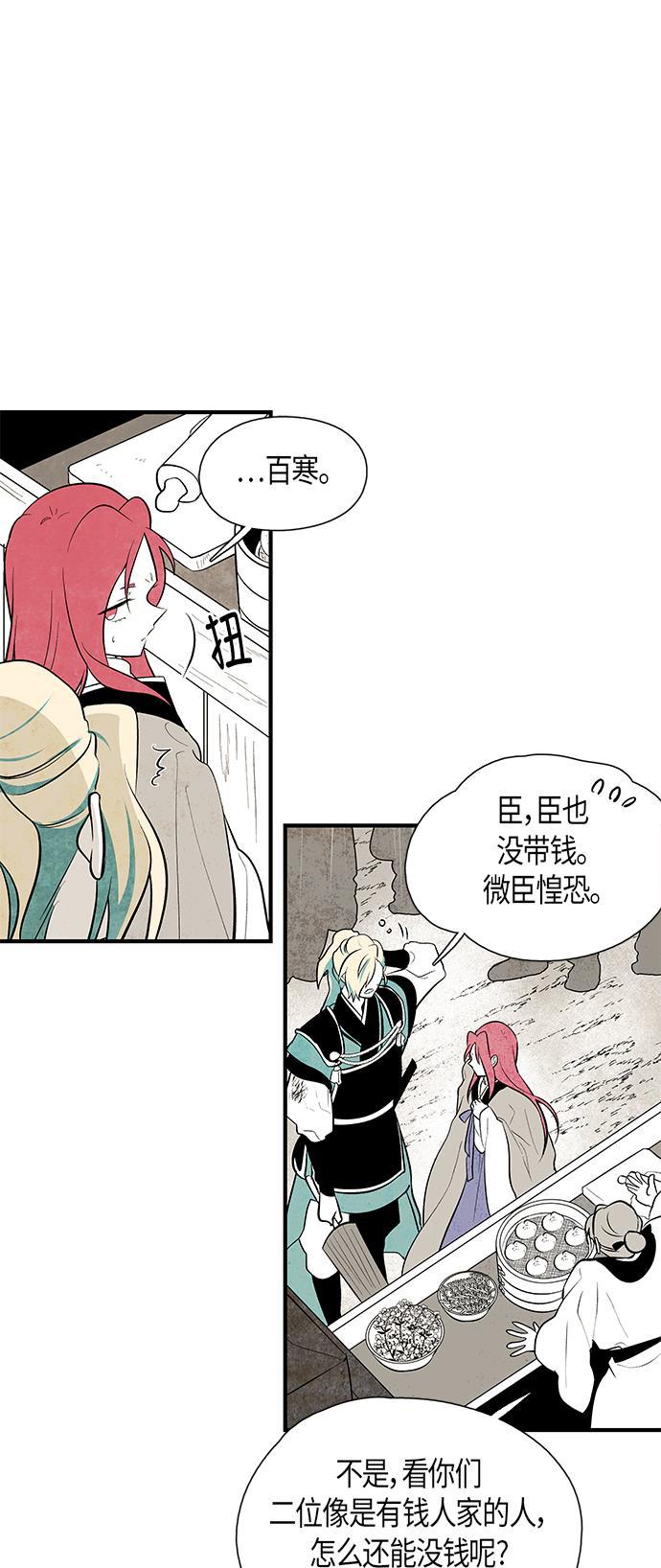 皮皮漫画观看全集免费韩漫全集-第49话无删减无遮挡章节图片 