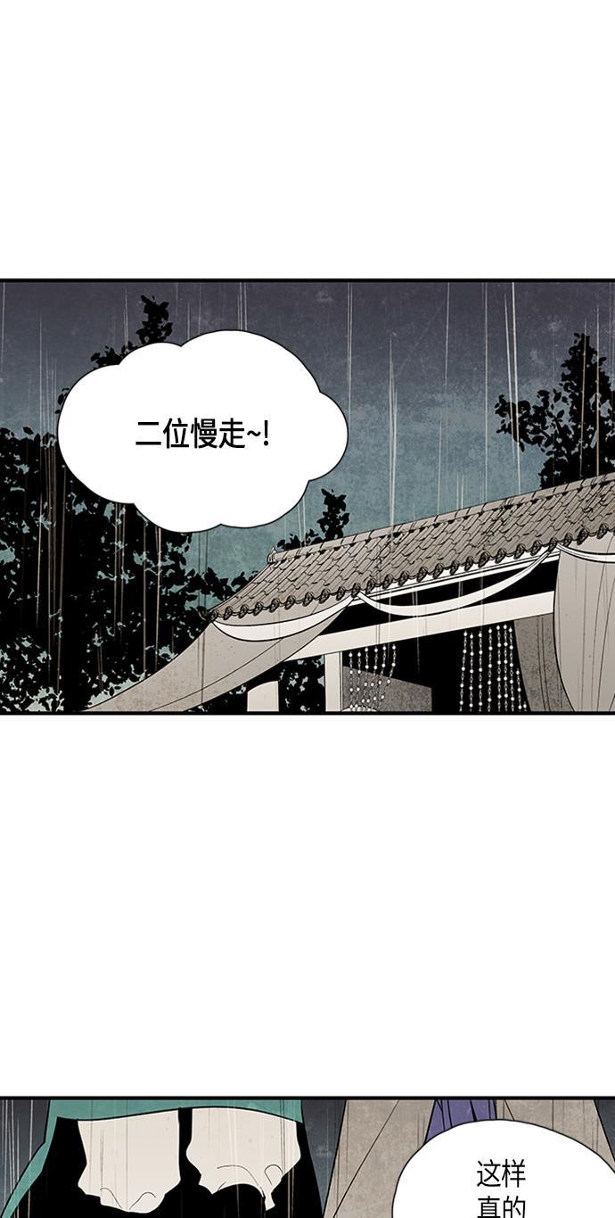 皮皮漫画观看全集免费韩漫全集-第50话无删减无遮挡章节图片 