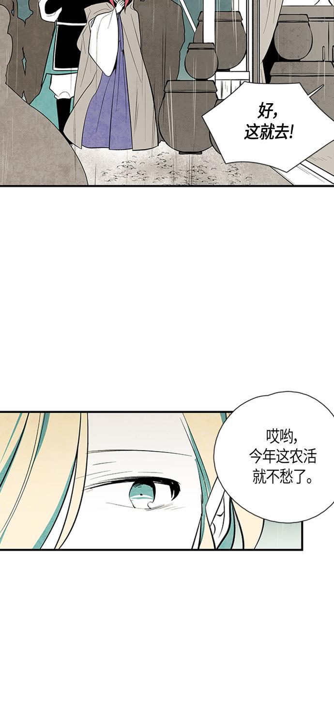 皮皮漫画观看全集免费韩漫全集-第50话无删减无遮挡章节图片 