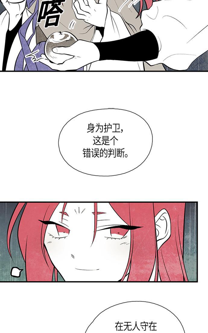 皮皮漫画观看全集免费韩漫全集-第50话无删减无遮挡章节图片 