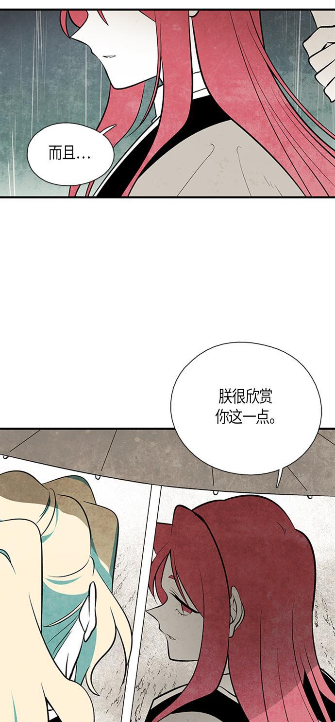 皮皮漫画观看全集免费韩漫全集-第50话无删减无遮挡章节图片 