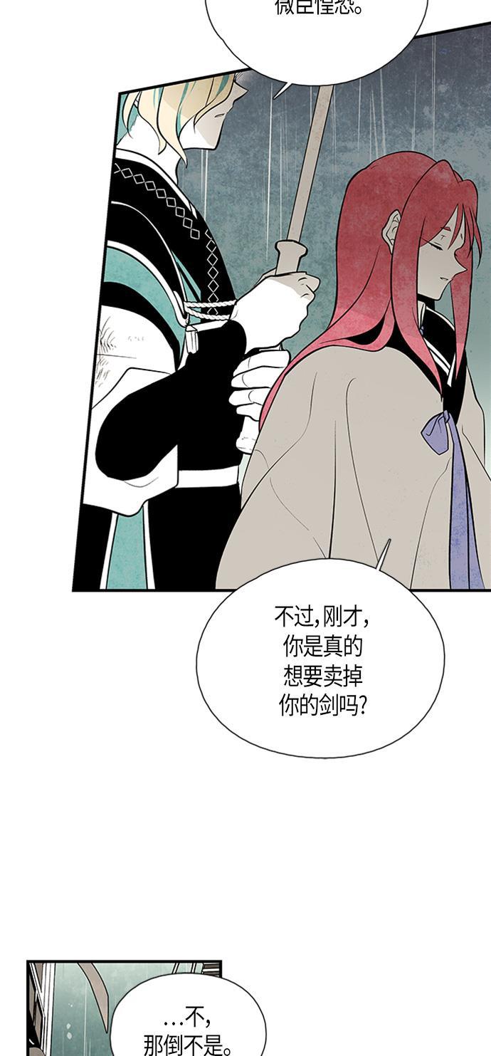 皮皮漫画观看全集免费韩漫全集-第50话无删减无遮挡章节图片 