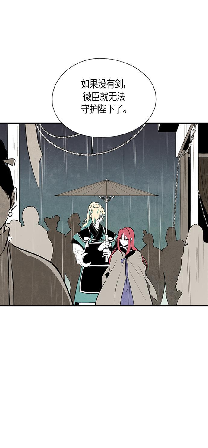 皮皮漫画观看全集免费韩漫全集-第50话无删减无遮挡章节图片 