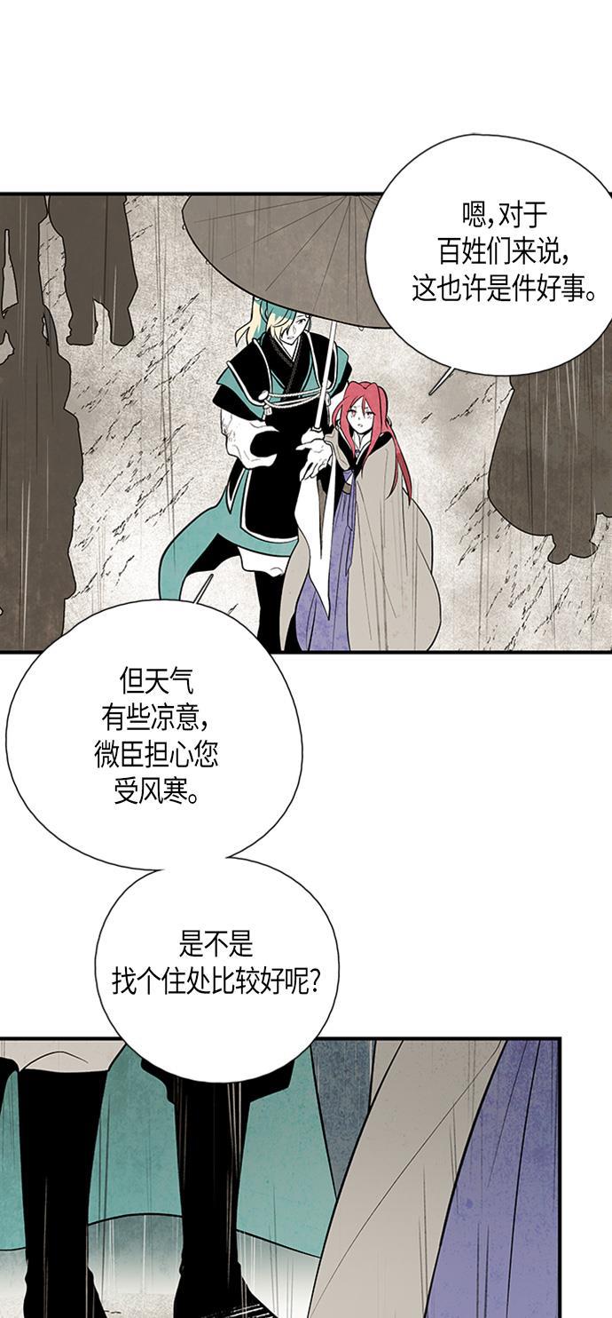 皮皮漫画观看全集免费韩漫全集-第50话无删减无遮挡章节图片 