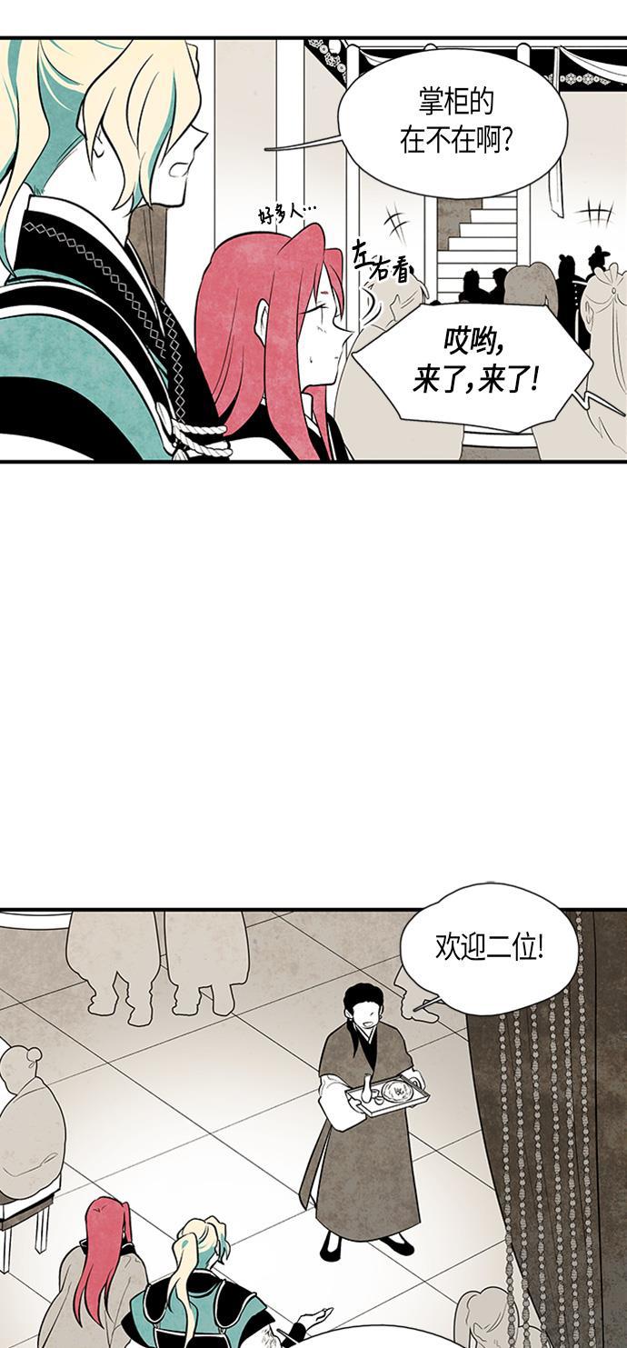皮皮漫画观看全集免费韩漫全集-第50话无删减无遮挡章节图片 