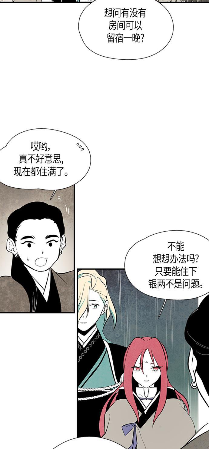 皮皮漫画观看全集免费韩漫全集-第50话无删减无遮挡章节图片 