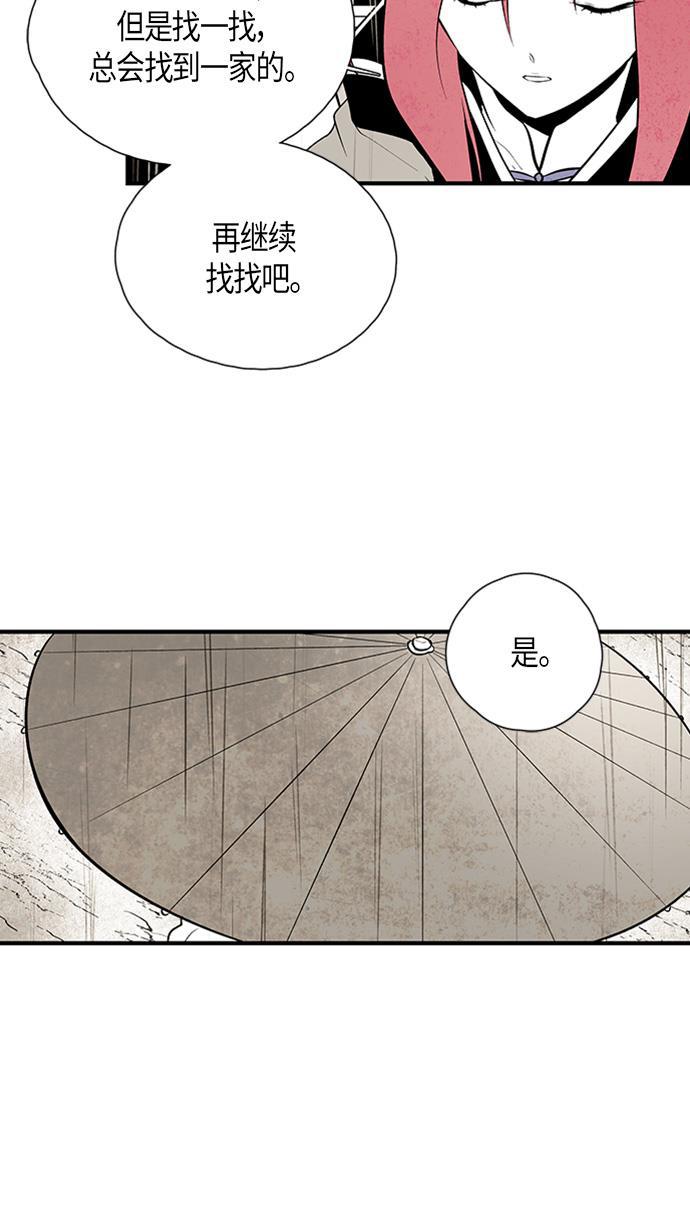 皮皮漫画观看全集免费韩漫全集-第50话无删减无遮挡章节图片 