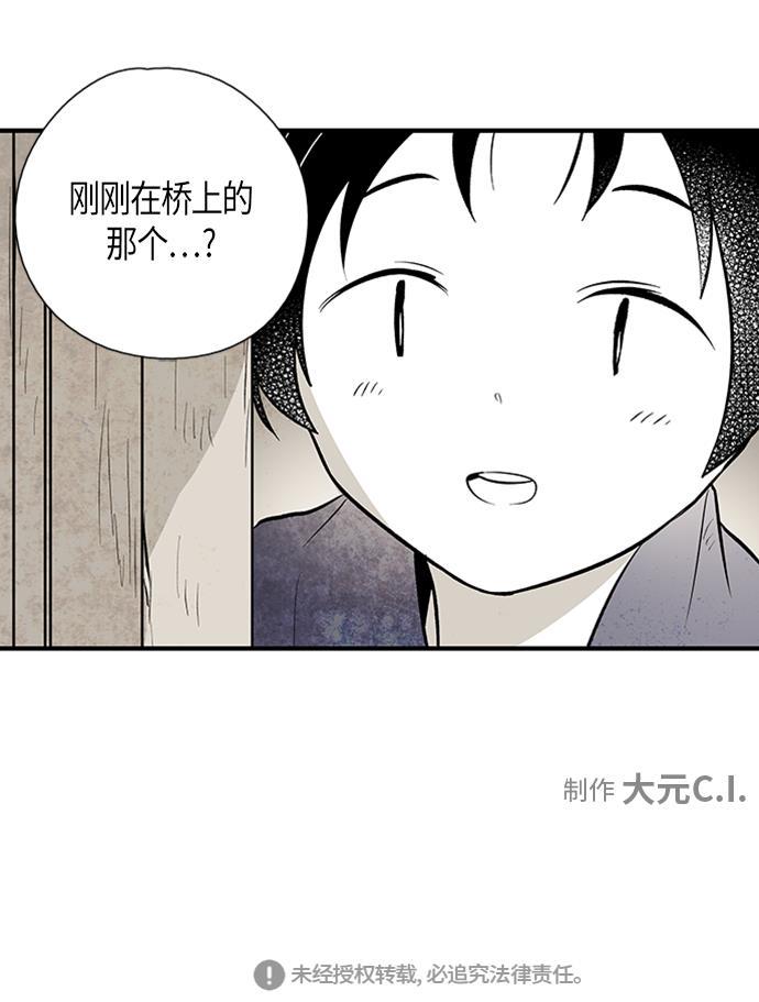 皮皮漫画观看全集免费韩漫全集-第50话无删减无遮挡章节图片 