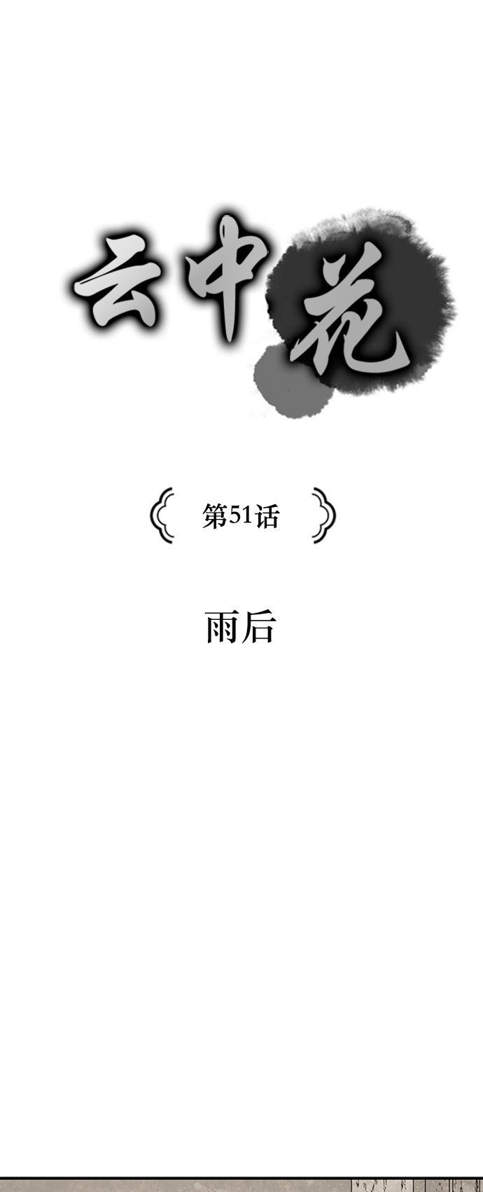 皮皮漫画观看全集免费韩漫全集-第51话无删减无遮挡章节图片 