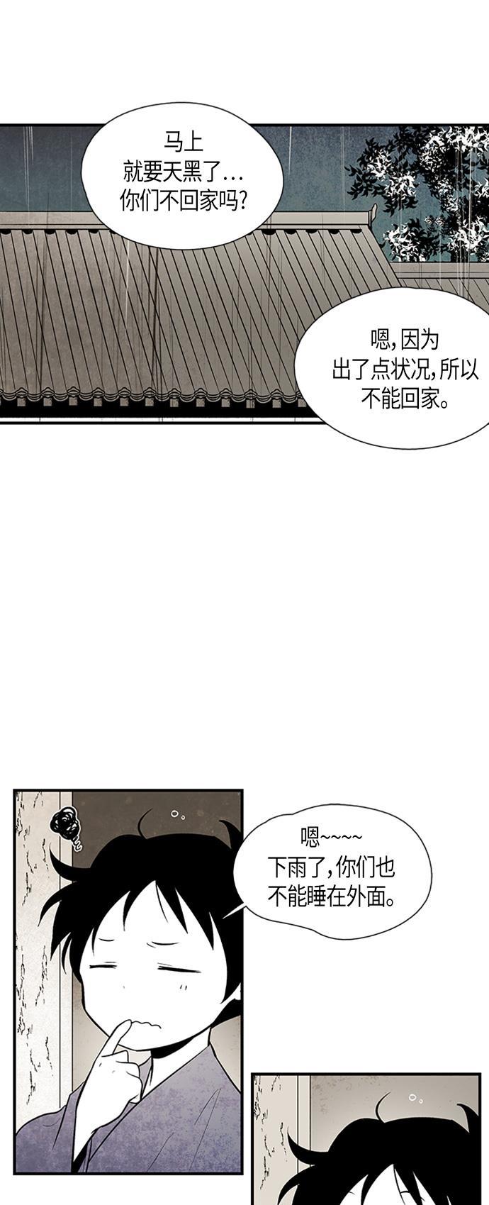 皮皮漫画观看全集免费韩漫全集-第51话无删减无遮挡章节图片 