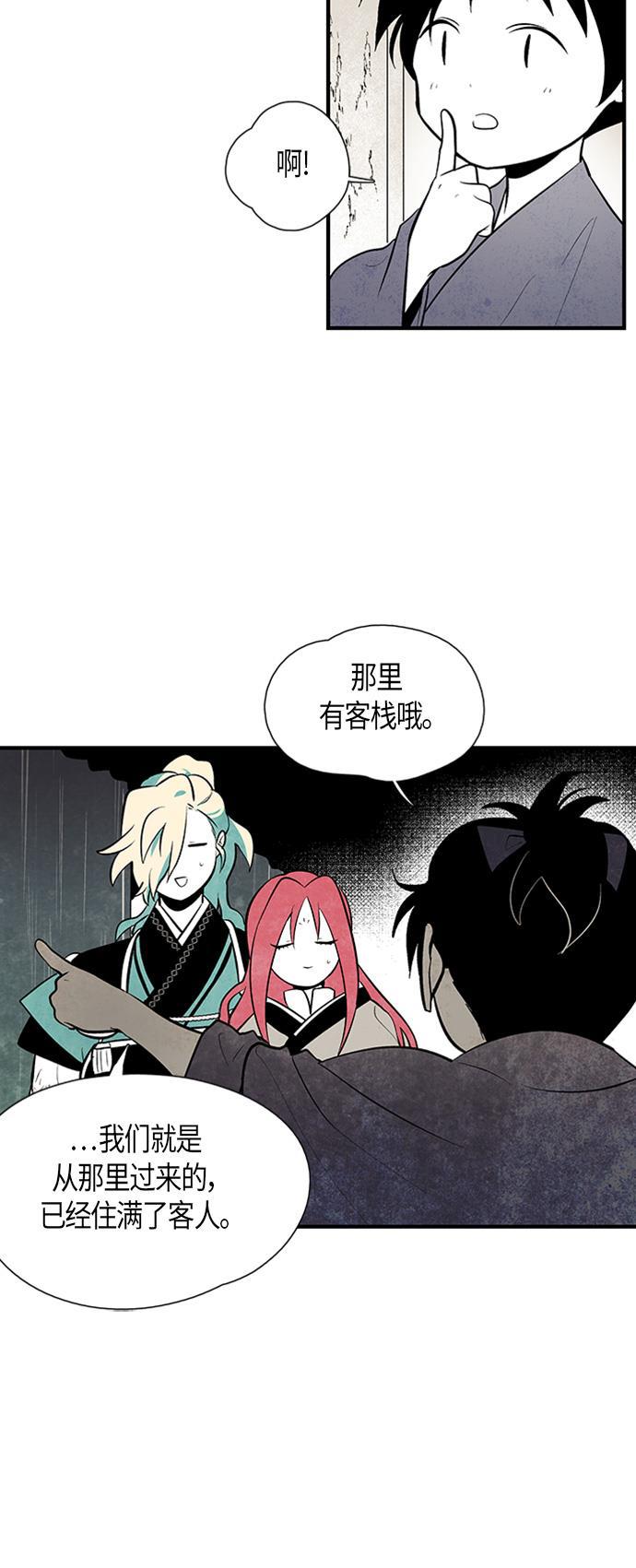 皮皮漫画观看全集免费韩漫全集-第51话无删减无遮挡章节图片 