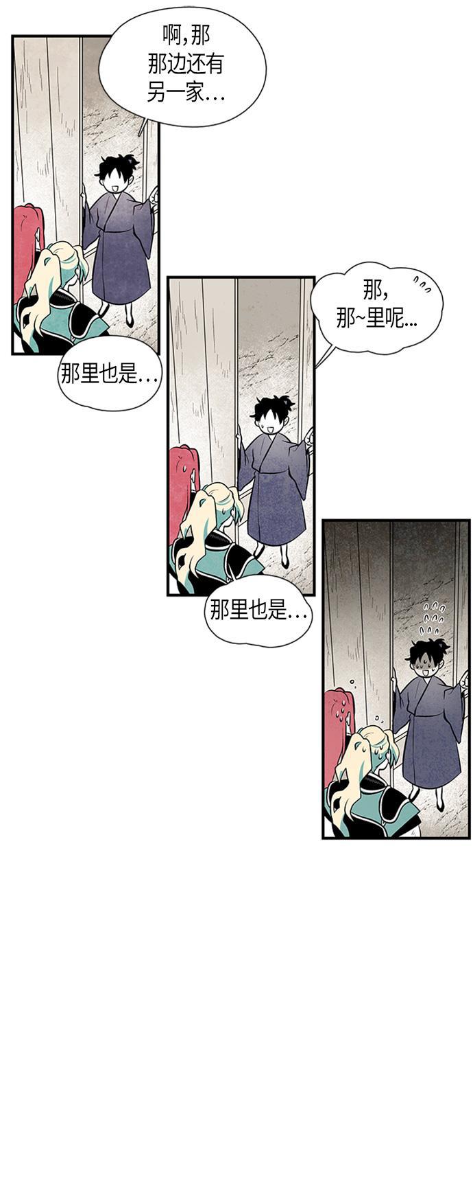 皮皮漫画观看全集免费韩漫全集-第51话无删减无遮挡章节图片 