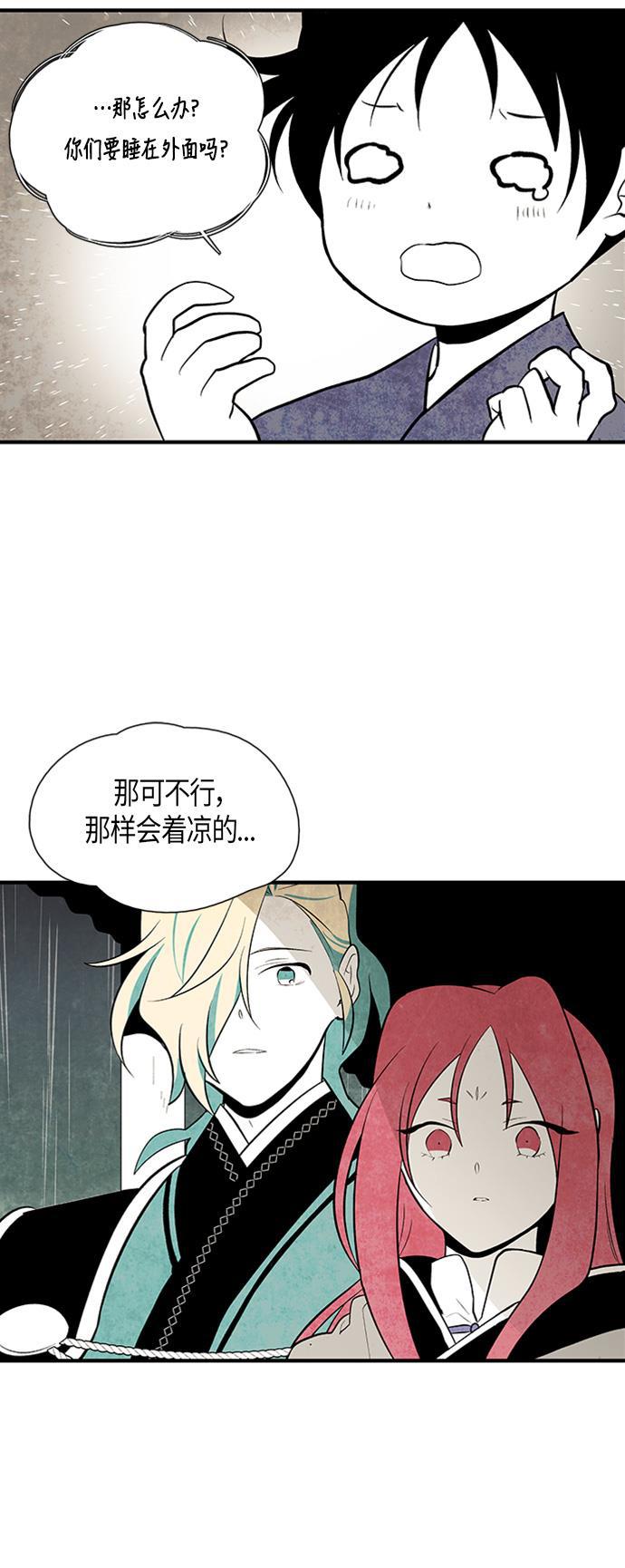 皮皮漫画观看全集免费韩漫全集-第51话无删减无遮挡章节图片 