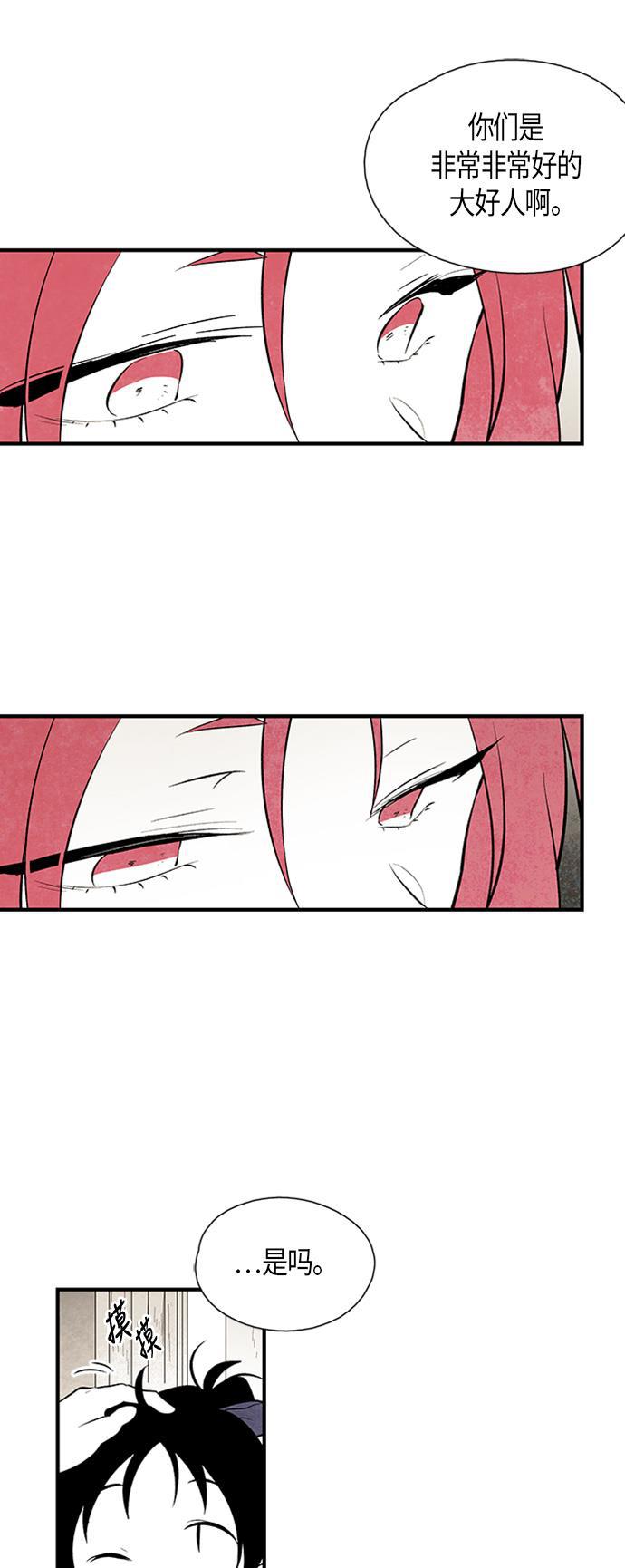皮皮漫画观看全集免费韩漫全集-第51话无删减无遮挡章节图片 
