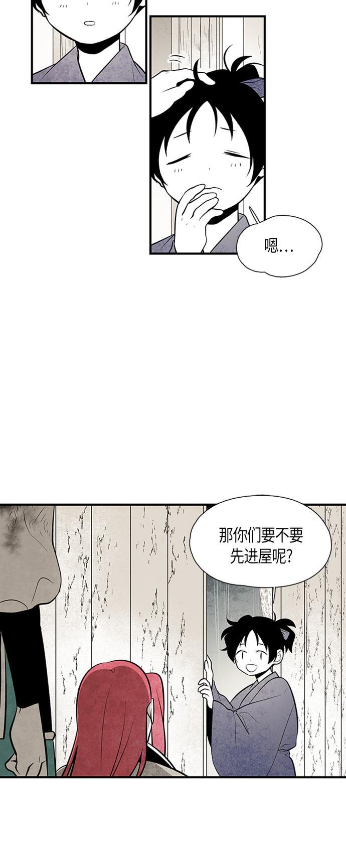 皮皮漫画观看全集免费韩漫全集-第51话无删减无遮挡章节图片 