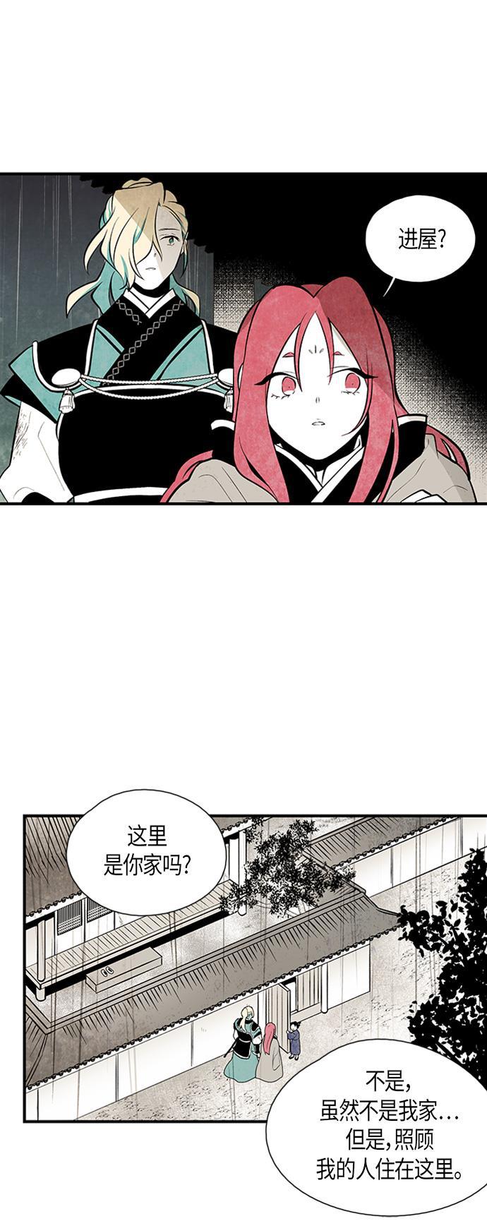 皮皮漫画观看全集免费韩漫全集-第51话无删减无遮挡章节图片 