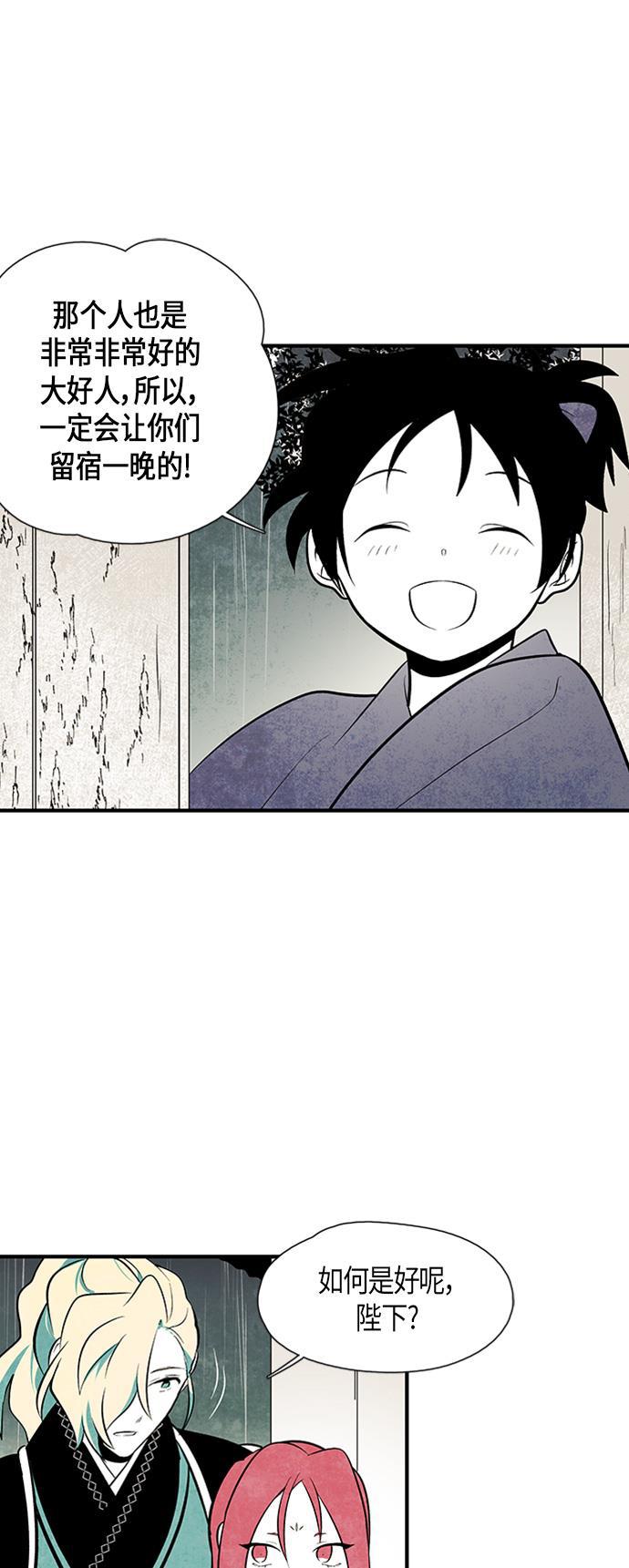 皮皮漫画观看全集免费韩漫全集-第51话无删减无遮挡章节图片 