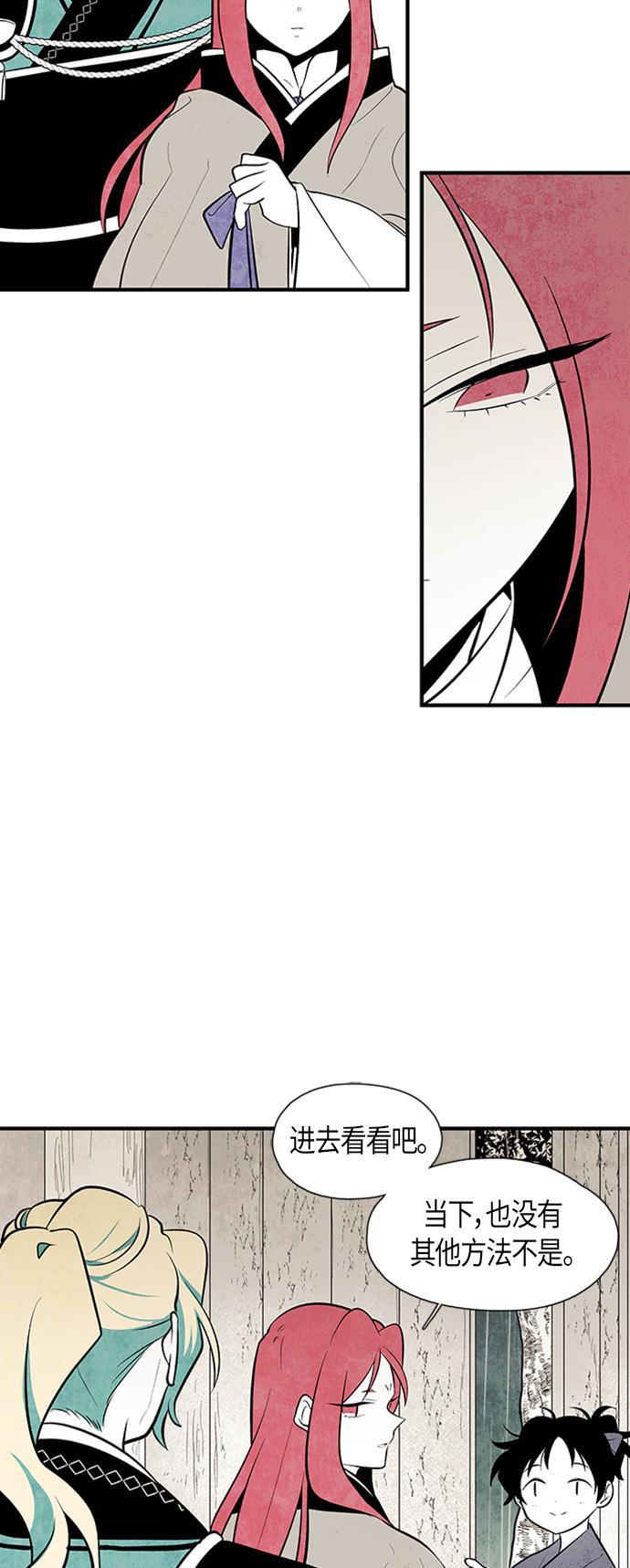 皮皮漫画观看全集免费韩漫全集-第51话无删减无遮挡章节图片 