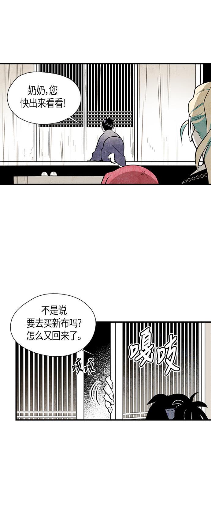 皮皮漫画观看全集免费韩漫全集-第51话无删减无遮挡章节图片 