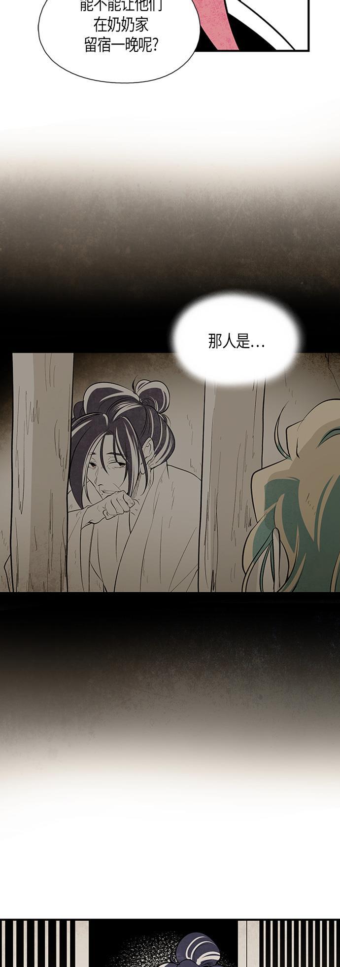 皮皮漫画观看全集免费韩漫全集-第51话无删减无遮挡章节图片 