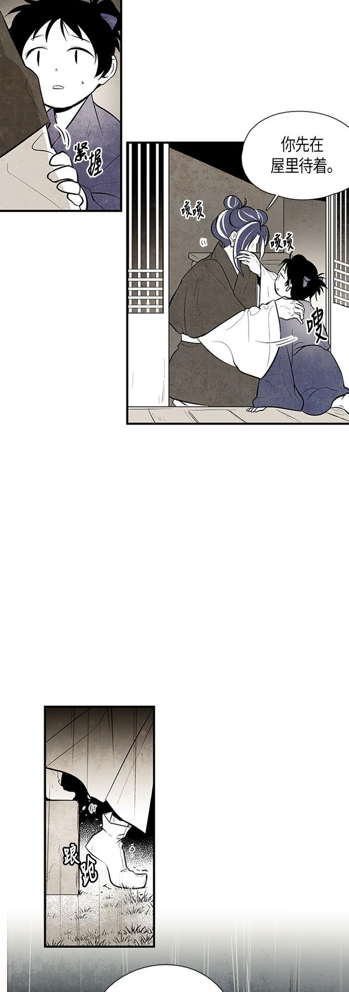 皮皮漫画观看全集免费韩漫全集-第51话无删减无遮挡章节图片 