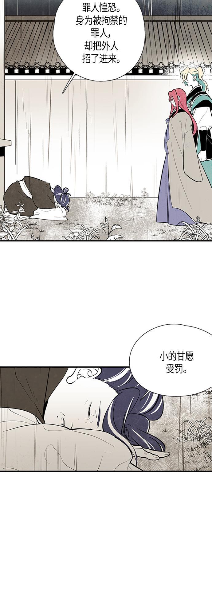 皮皮漫画观看全集免费韩漫全集-第51话无删减无遮挡章节图片 