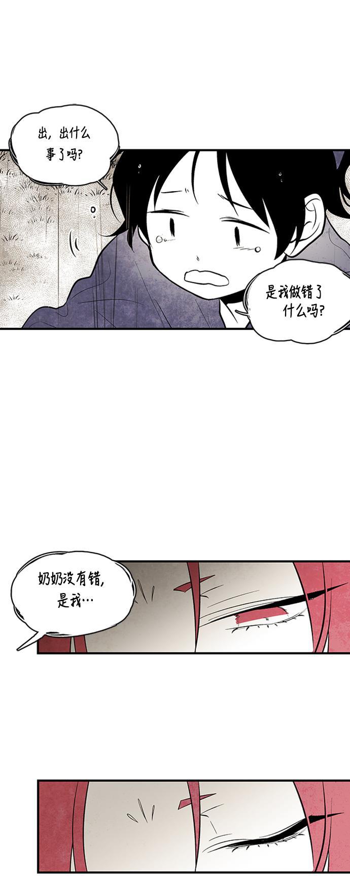 皮皮漫画观看全集免费韩漫全集-第51话无删减无遮挡章节图片 