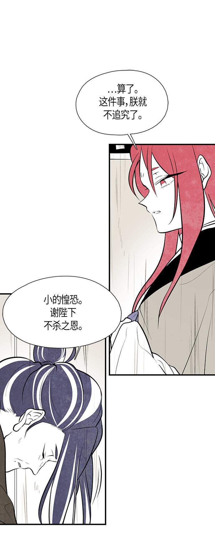 皮皮漫画观看全集免费韩漫全集-第51话无删减无遮挡章节图片 