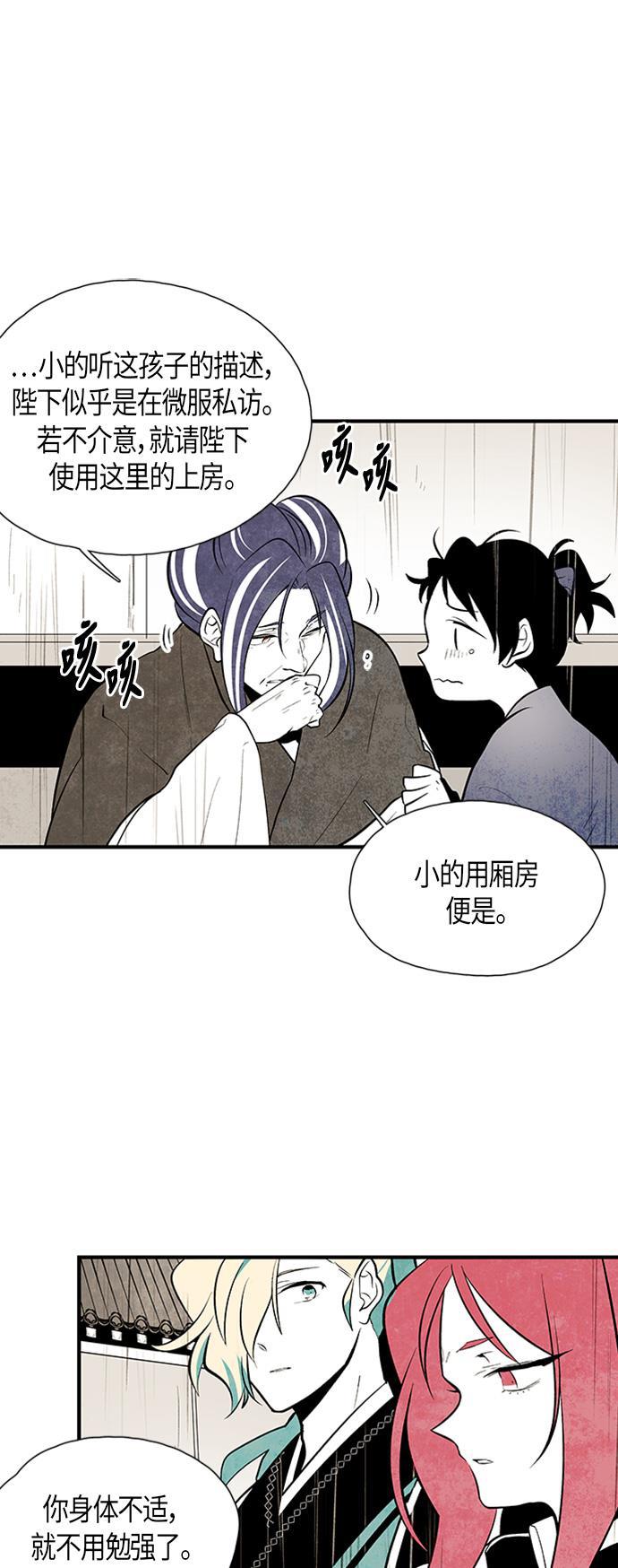 皮皮漫画观看全集免费韩漫全集-第51话无删减无遮挡章节图片 