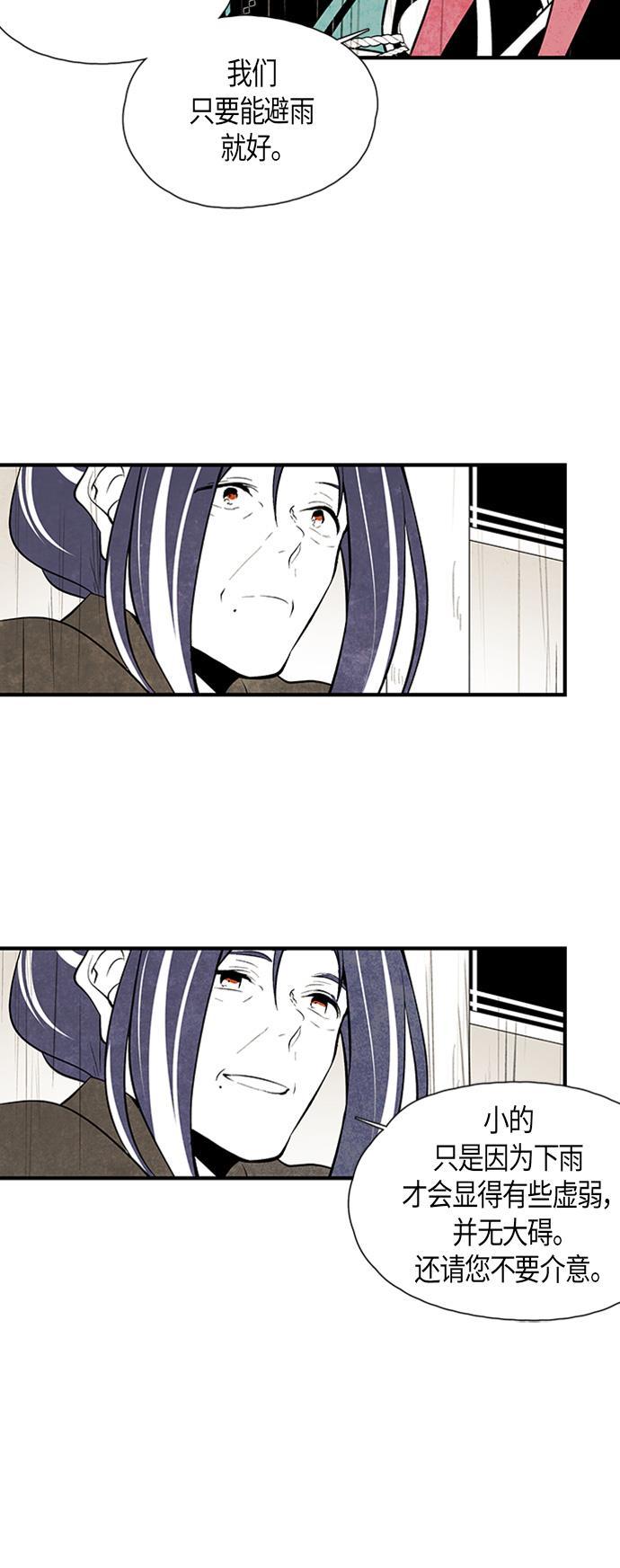 皮皮漫画观看全集免费韩漫全集-第51话无删减无遮挡章节图片 