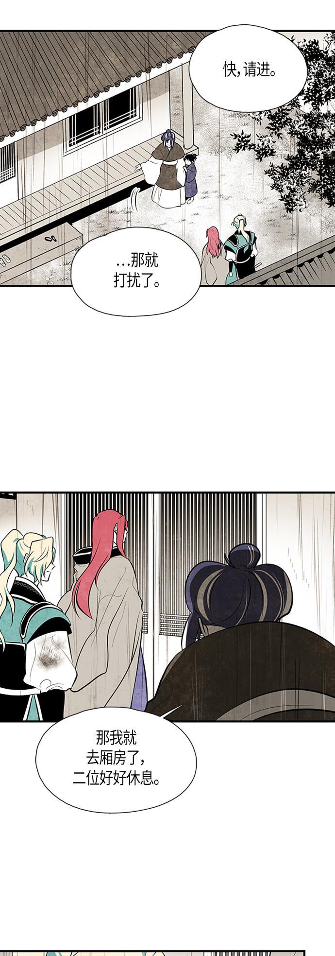 皮皮漫画观看全集免费韩漫全集-第51话无删减无遮挡章节图片 