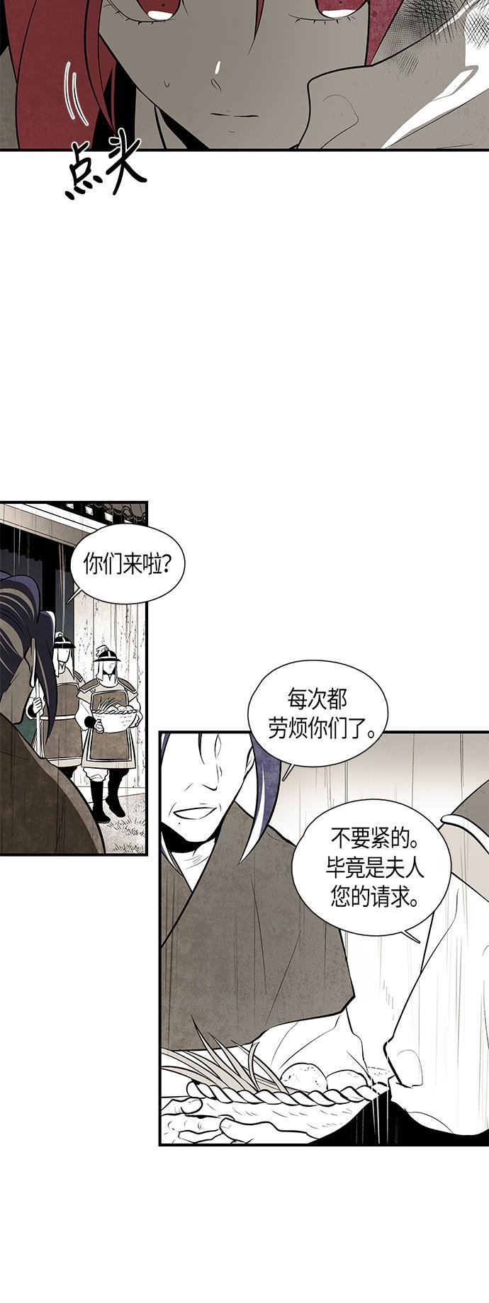 皮皮漫画观看全集免费韩漫全集-第52话无删减无遮挡章节图片 