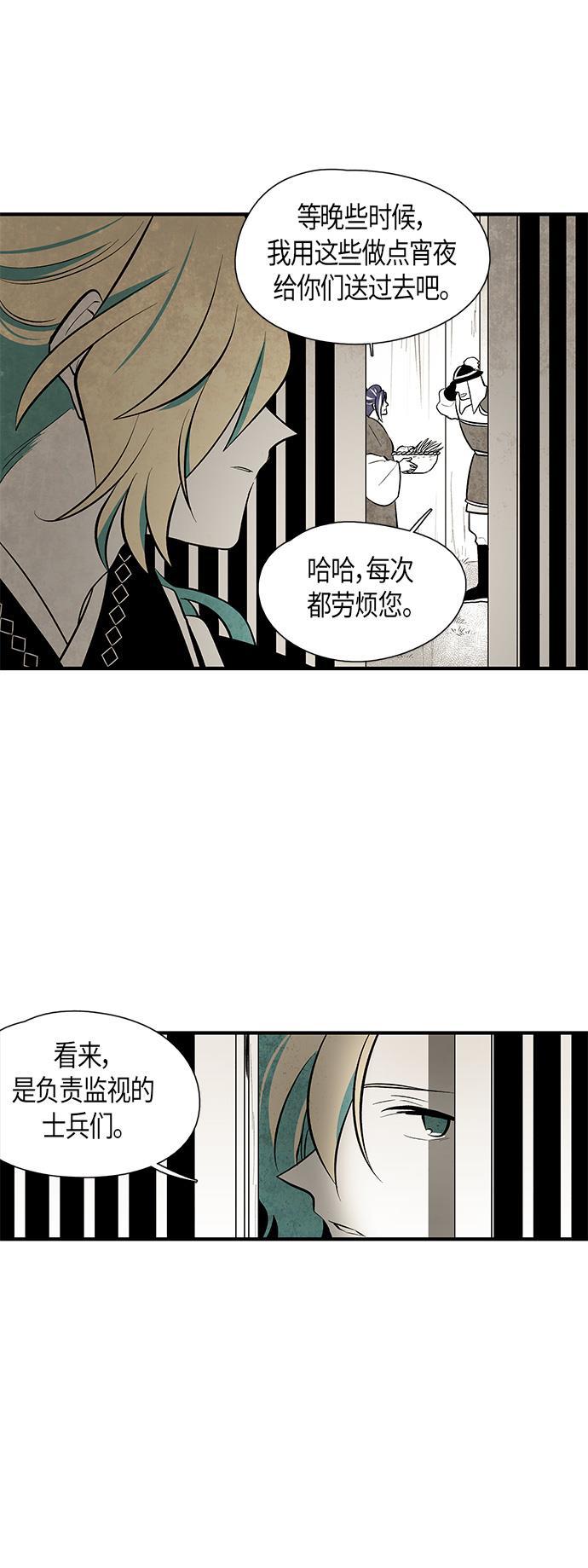 皮皮漫画观看全集免费韩漫全集-第52话无删减无遮挡章节图片 