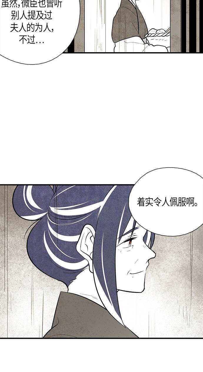 皮皮漫画观看全集免费韩漫全集-第52话无删减无遮挡章节图片 
