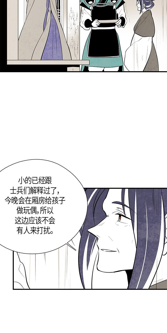 皮皮漫画观看全集免费韩漫全集-第52话无删减无遮挡章节图片 