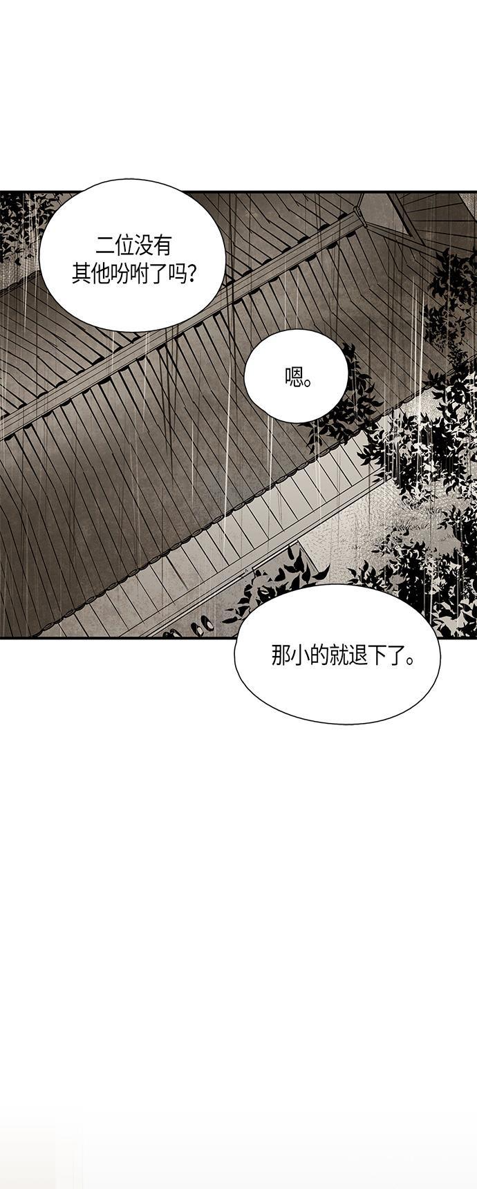 皮皮漫画观看全集免费韩漫全集-第52话无删减无遮挡章节图片 
