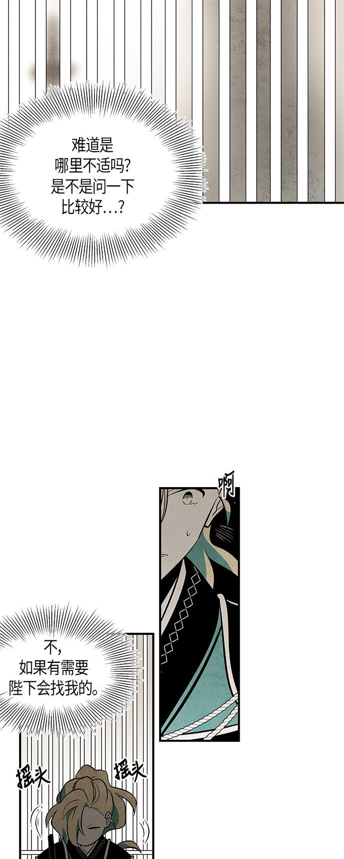 皮皮漫画观看全集免费韩漫全集-第52话无删减无遮挡章节图片 