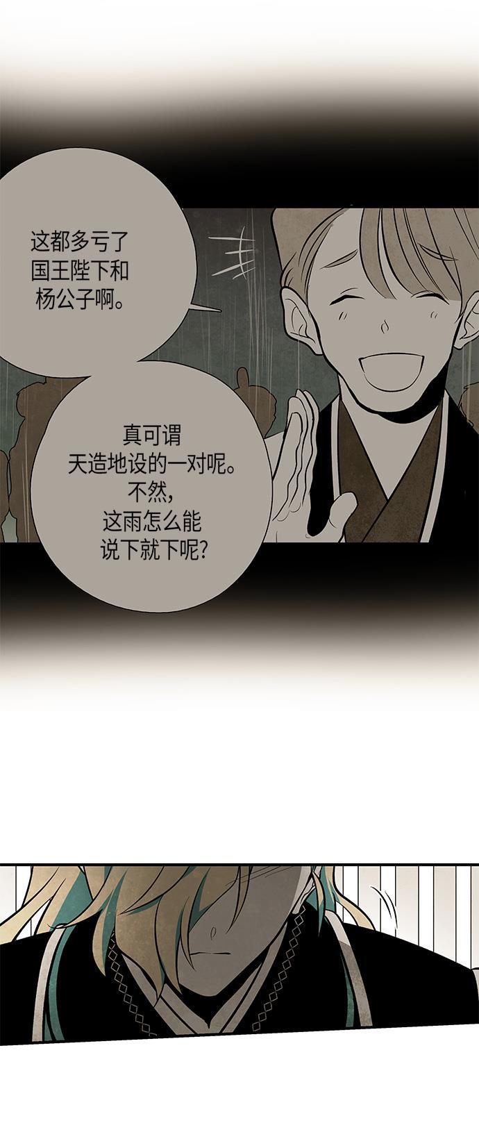 皮皮漫画观看全集免费韩漫全集-第52话无删减无遮挡章节图片 