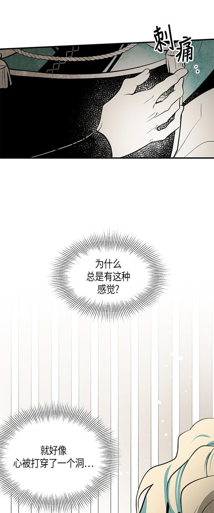皮皮漫画观看全集免费韩漫全集-第52话无删减无遮挡章节图片 