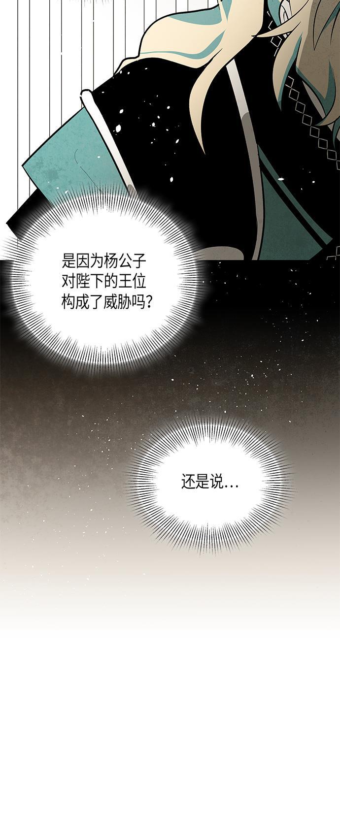 皮皮漫画观看全集免费韩漫全集-第52话无删减无遮挡章节图片 